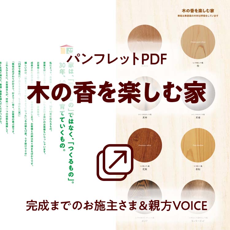 パンフレットPDFリンク