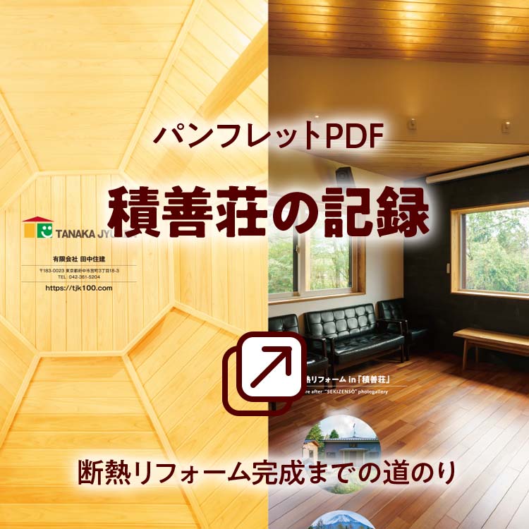 パンフレットPDFリンク